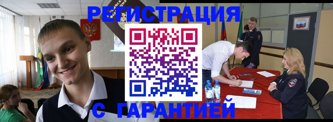 временная регистрация в Карабаше